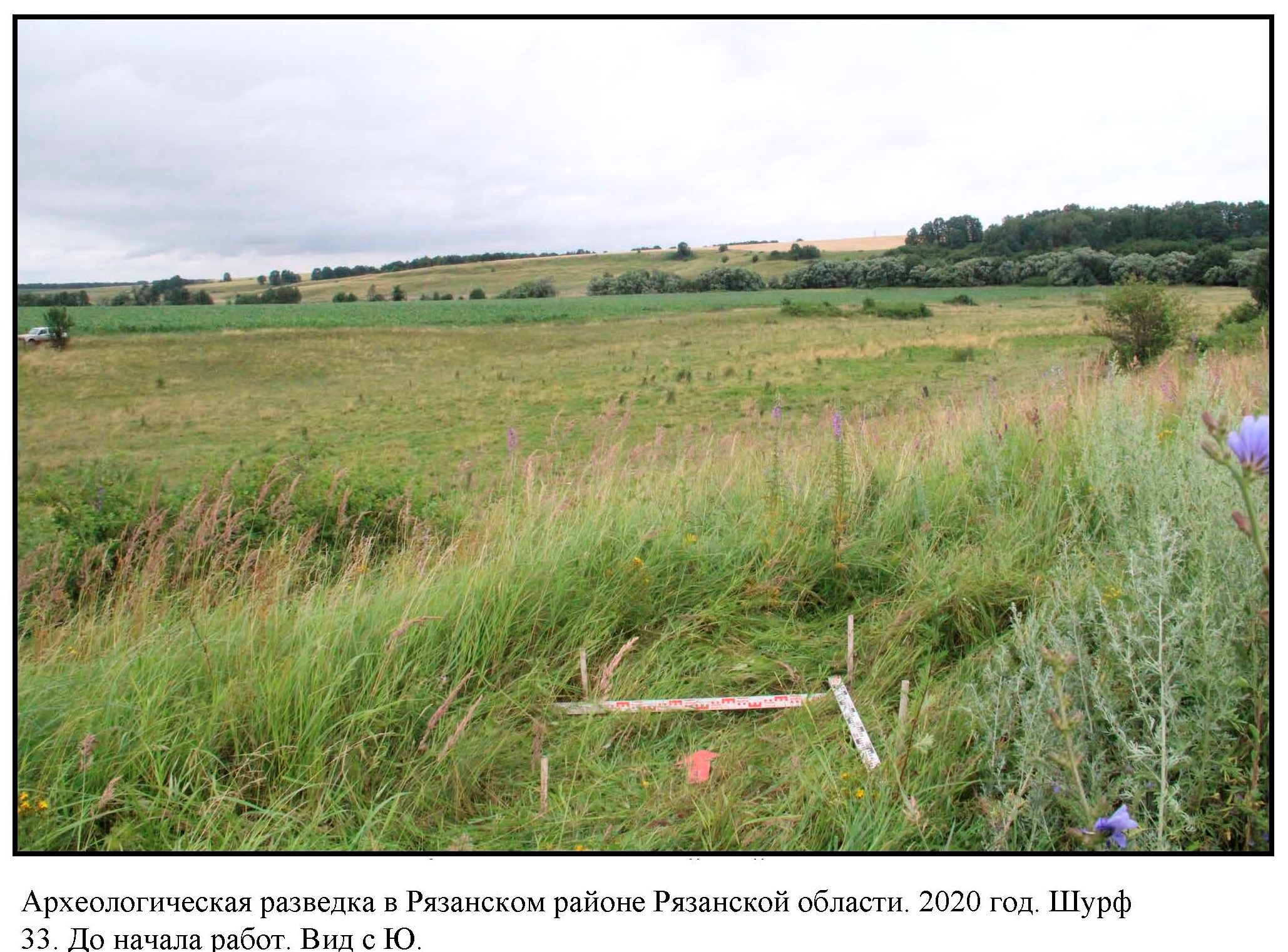 Археологическая разведка на участке реконструкции федеральной автодороги М-5 Урал в Рязанском районе Рязанской области в 2020 году